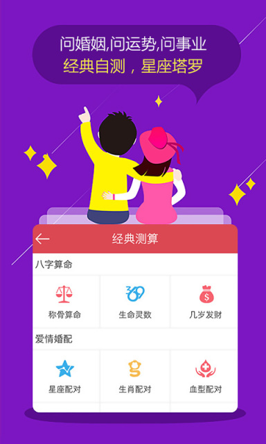 去哪兒算命