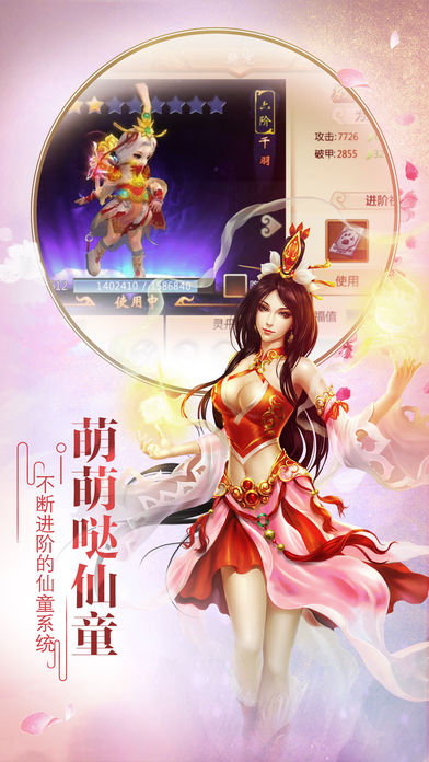 九天玄訣 游戲