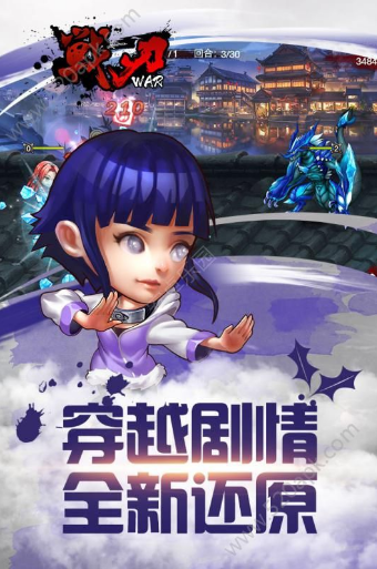 戰(zhàn)刃  九游版