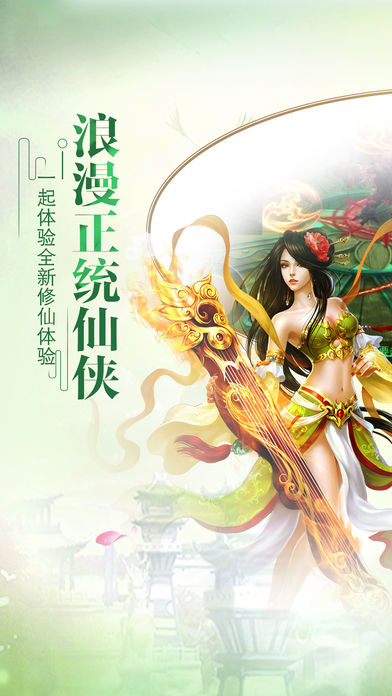 九天玄訣 游戲