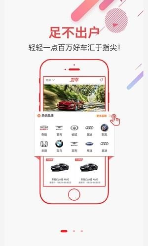 鳳凰好車