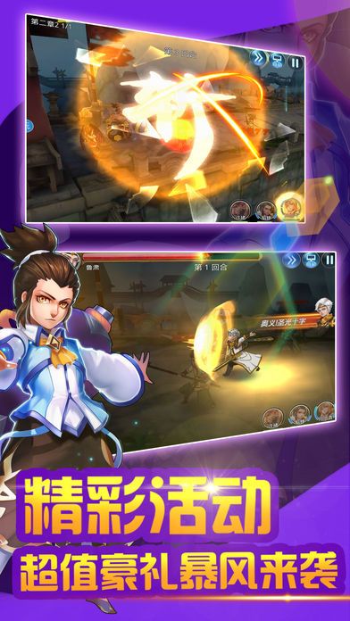 王者X三國
