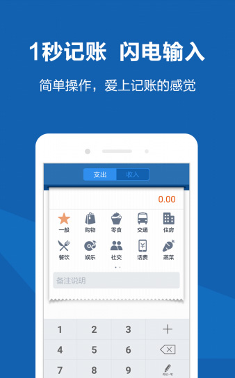 紫牛記賬
