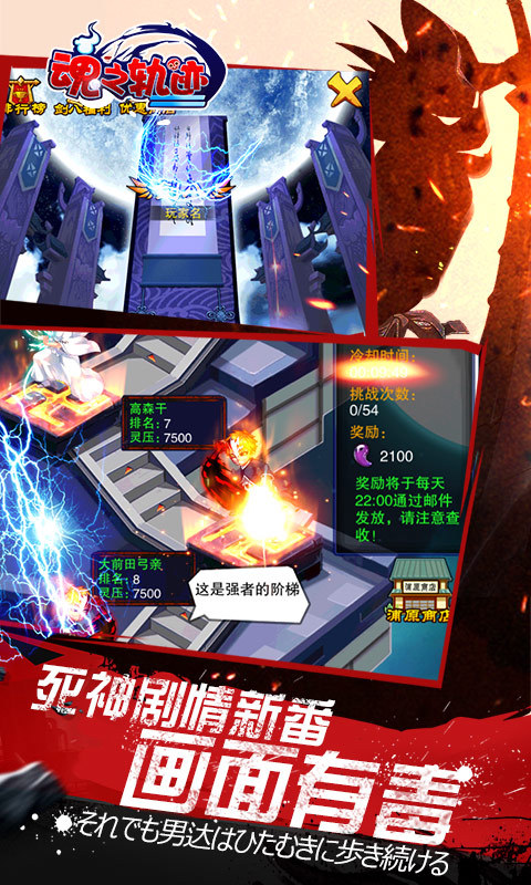 魂之軌跡  最新版