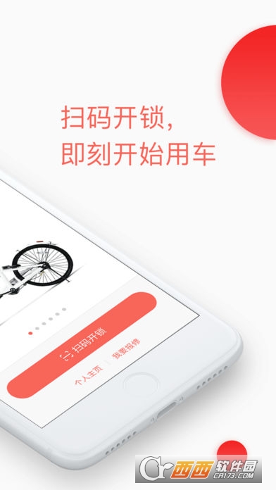 拜客出行