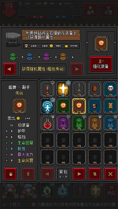 迷你地下城2 游戲