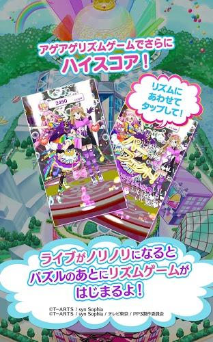 星光樂園Pripuz