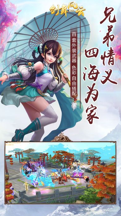 劍舞九霄