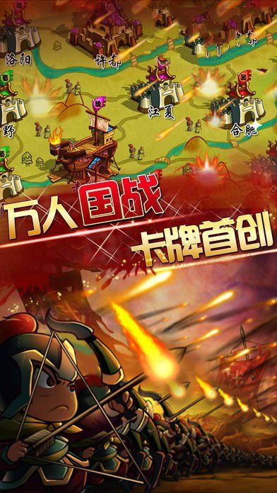 情緣三國志