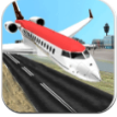 飛行機模擬器