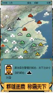 霸王群英傳