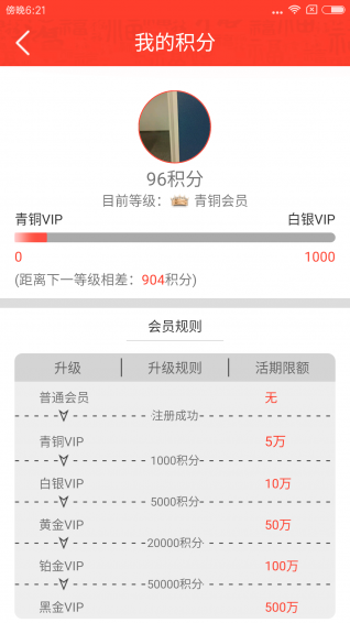 廣銀金服