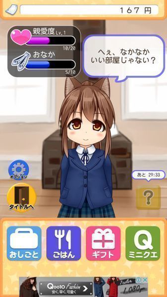 與小貓在一起 中文版