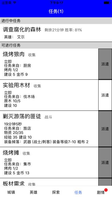 永夜2重生之所