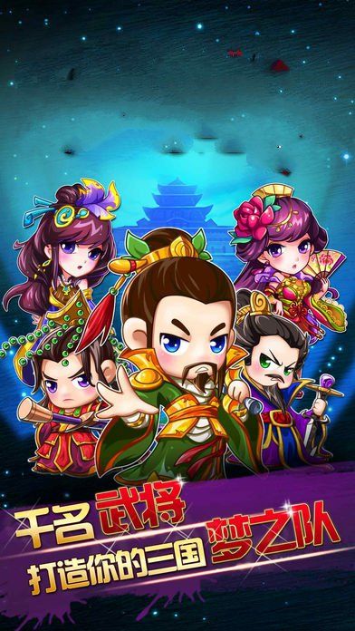 情緣三國志
