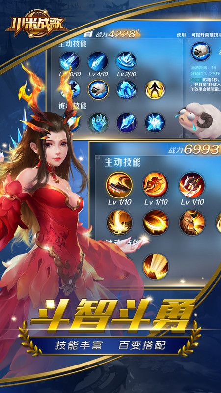 小米戰歌