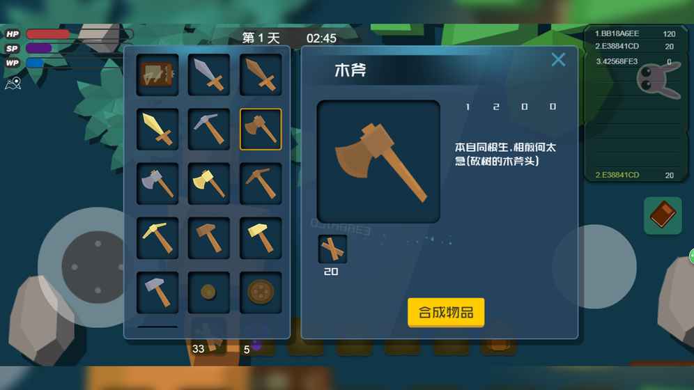 神農氏族：大作戰