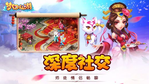 夢幻仙游記OL