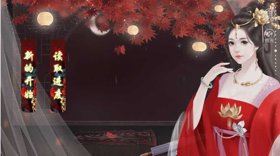 未央傳奇