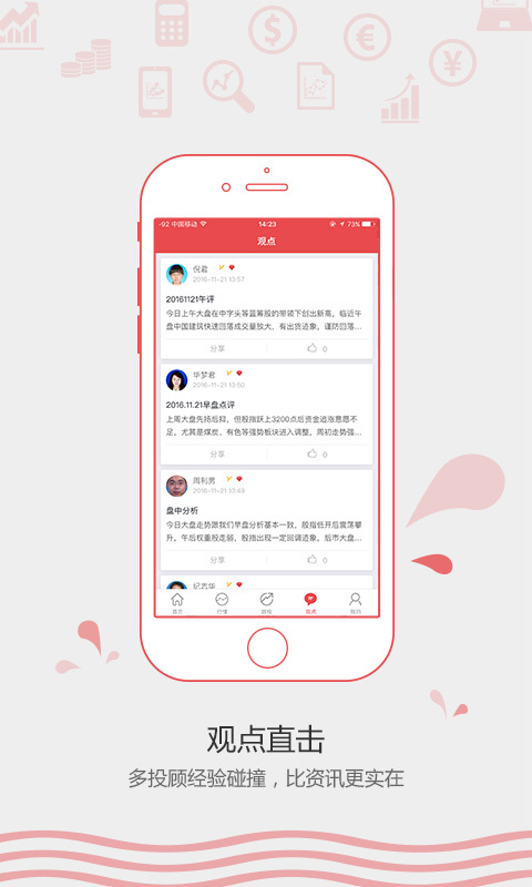 國(guó)聯(lián)投顧