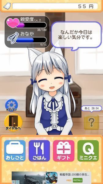 與小貓在一起 中文版