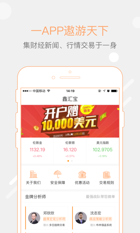 鑫匯寶