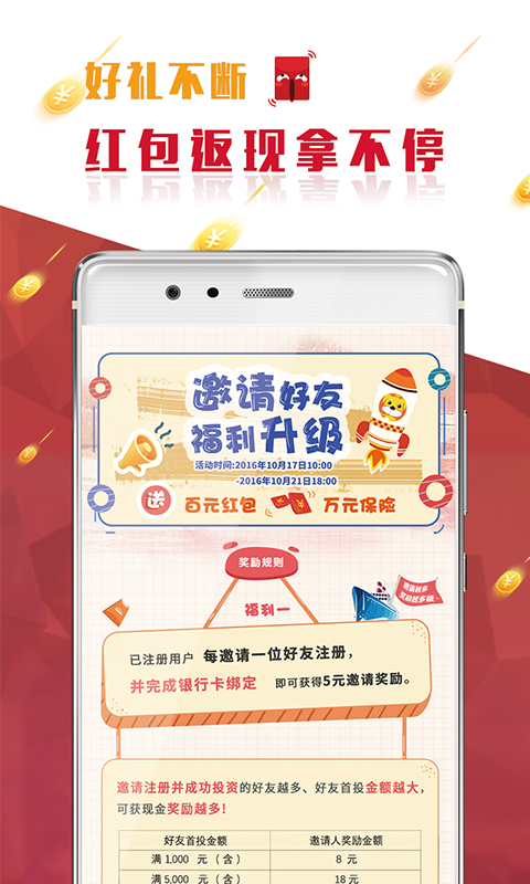 道口財富