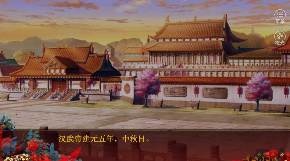 未央傳奇