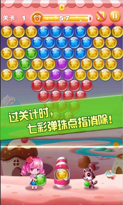 泡泡龍瑪雅秘境