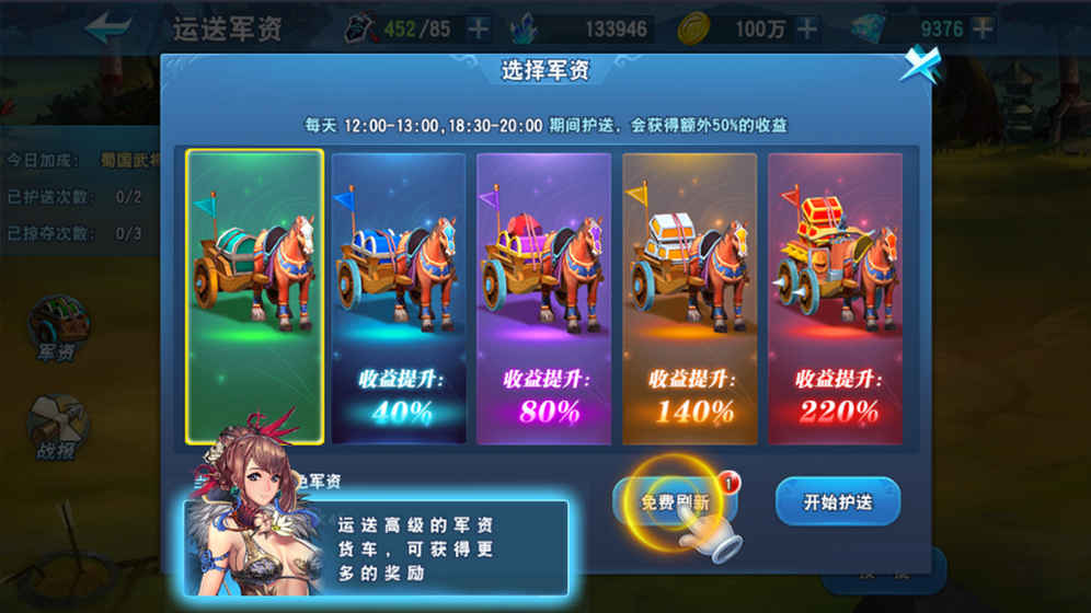 皇室三國