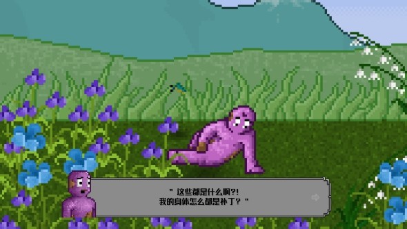 補丁俠VS紅圓圈 中文版