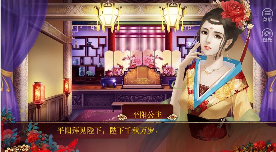 未央傳奇