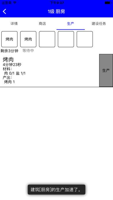 永夜2重生之所