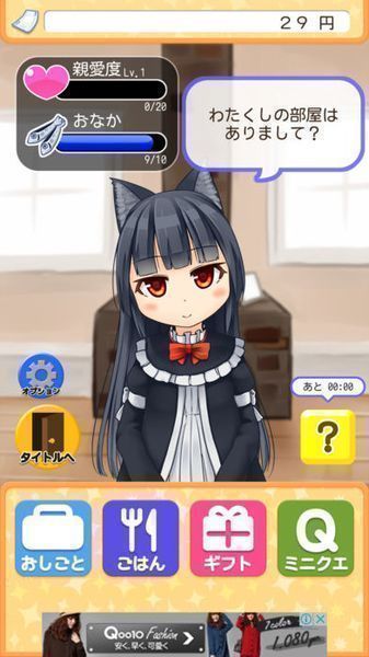 與小貓在一起 中文版