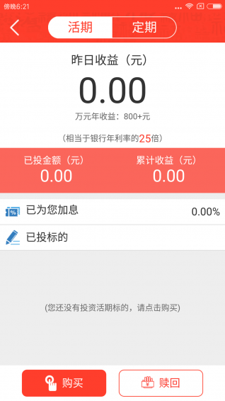 廣銀金服