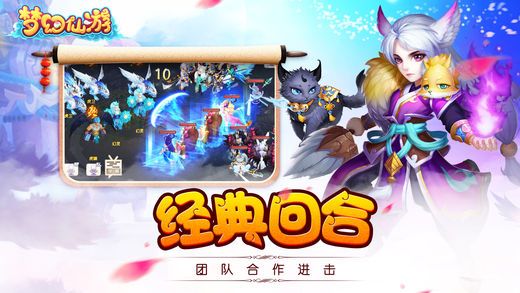 夢幻仙游記OL