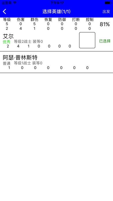 永夜2重生之所