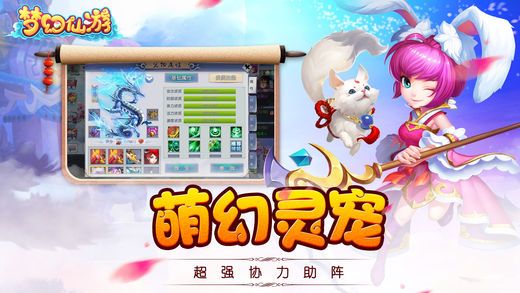 夢幻仙游記OL