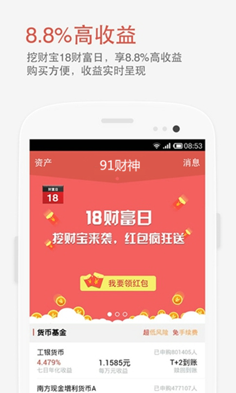 91財(cái)神