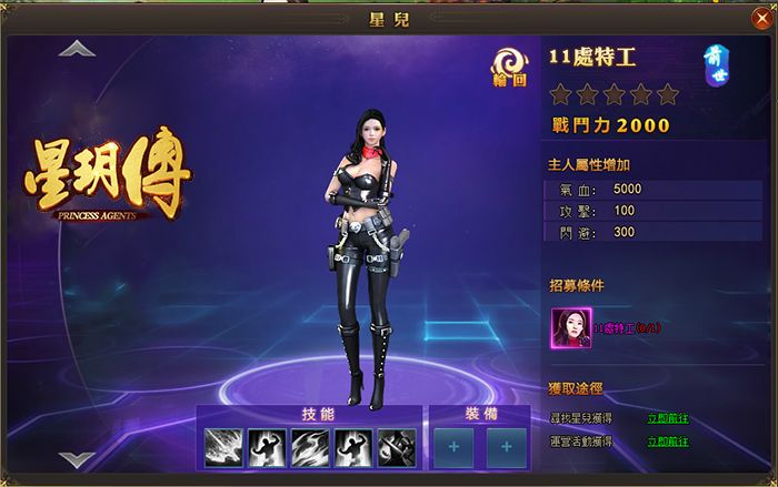 星玥傳