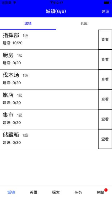 永夜2重生之所