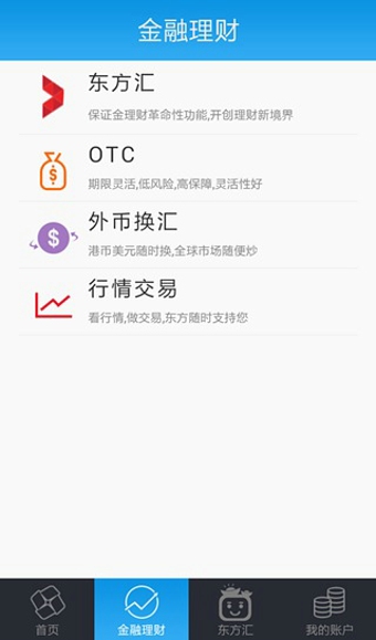 東方贏家財富
