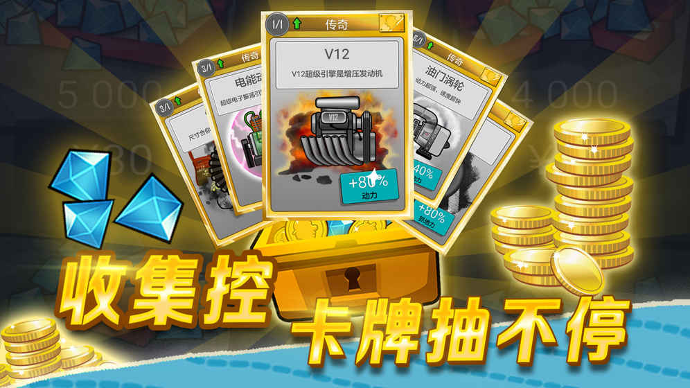 登山賽車 游戲