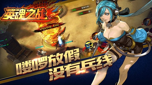 英魂之戰(zhàn)
