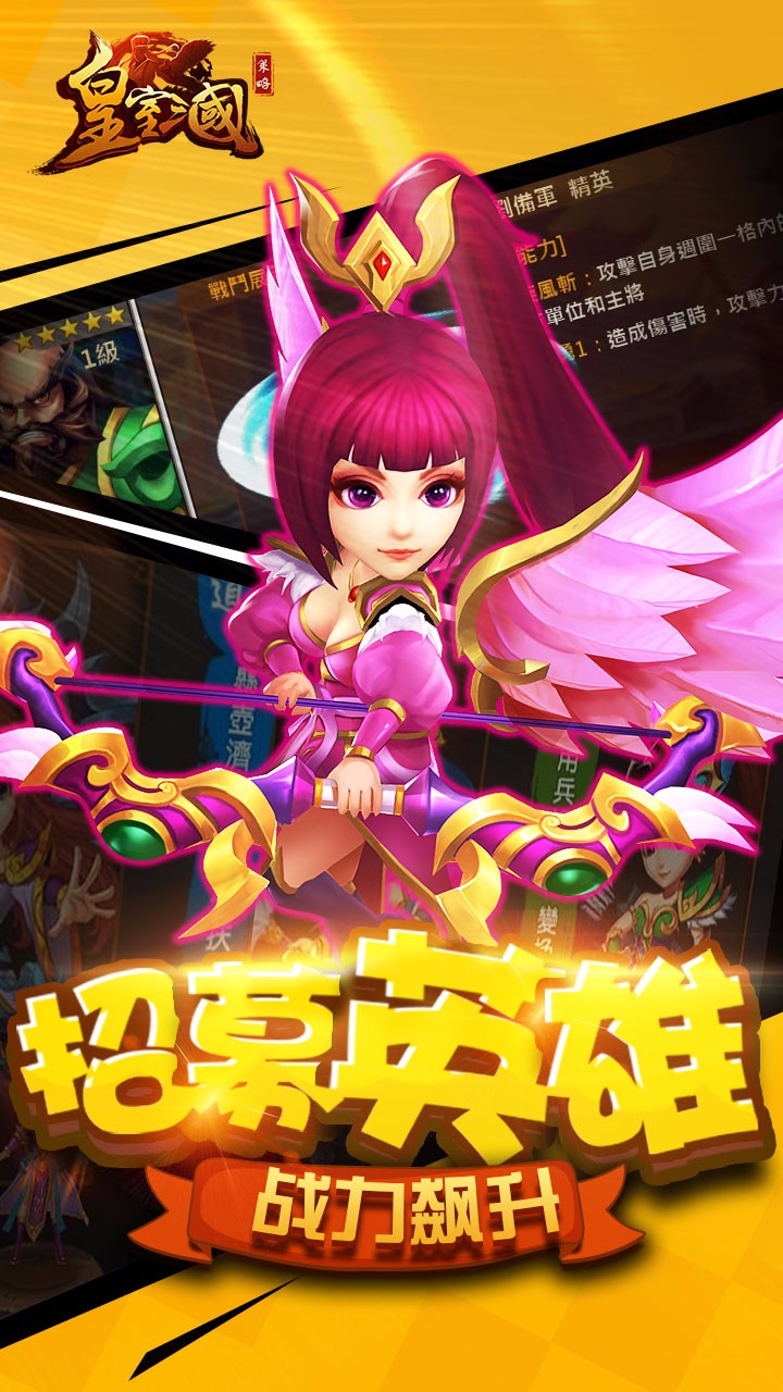 皇室三國BT  果盤版