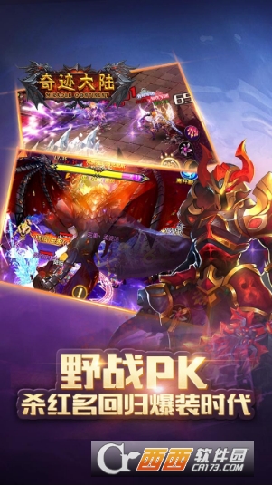 奇跡大陸  果盤版