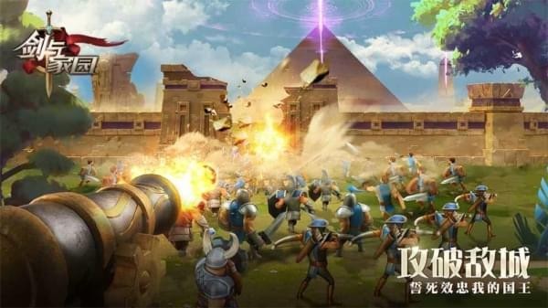 劍與家園  果盤版