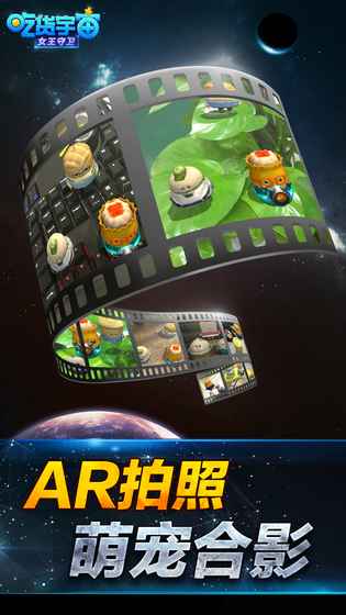吃貨宇宙之女王守衛(wèi)