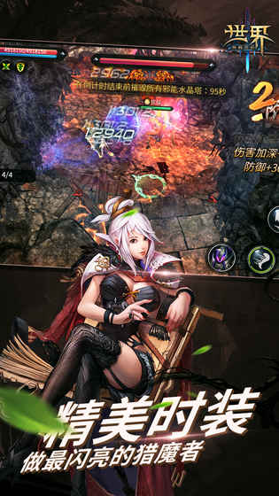 世界3神殿契約 中文版