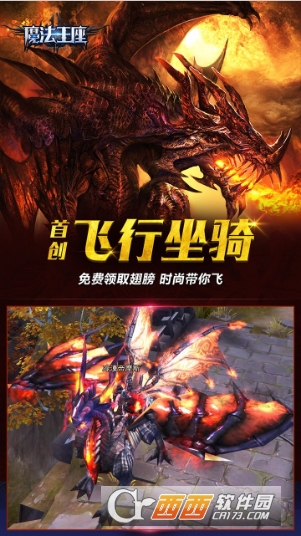 魔法王座  果盤版